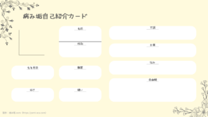 病み垢自己紹介カードテンプレ「シンプル」黄色（固定型）