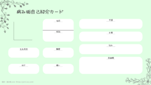 病み垢自己紹介カードテンプレ「シンプル」緑（固定型）