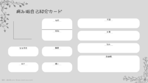 病み垢自己紹介カードテンプレ「シンプル」グレー（固定型）