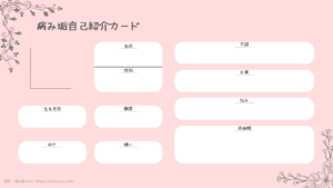 病み垢自己紹介カードテンプレ「シンプル」赤（固定型）