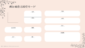 病み垢自己紹介カードテンプレ「シンプル」オレンジ（固定型）