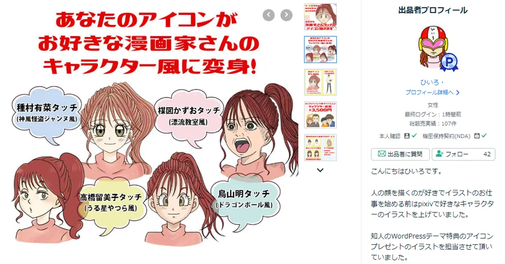 病み垢アイコンに使いたい漫画系イラスト10