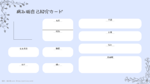 病み垢自己紹介カードテンプレ「シンプル」青（固定型）