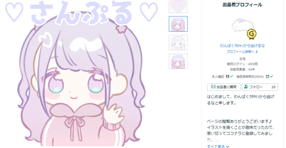 病み垢アイコンに使いたい女の子イラスト3